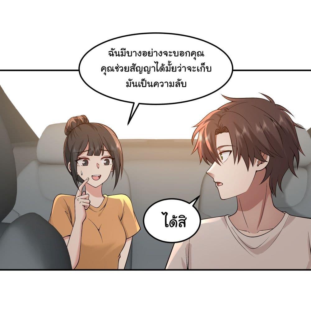 I Really Don't Want to Be Reborn ตอนที่ 89 แปลไทย รูปที่ 38