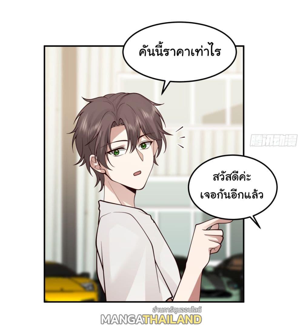 I Really Don't Want to Be Reborn ตอนที่ 89 แปลไทย รูปที่ 4