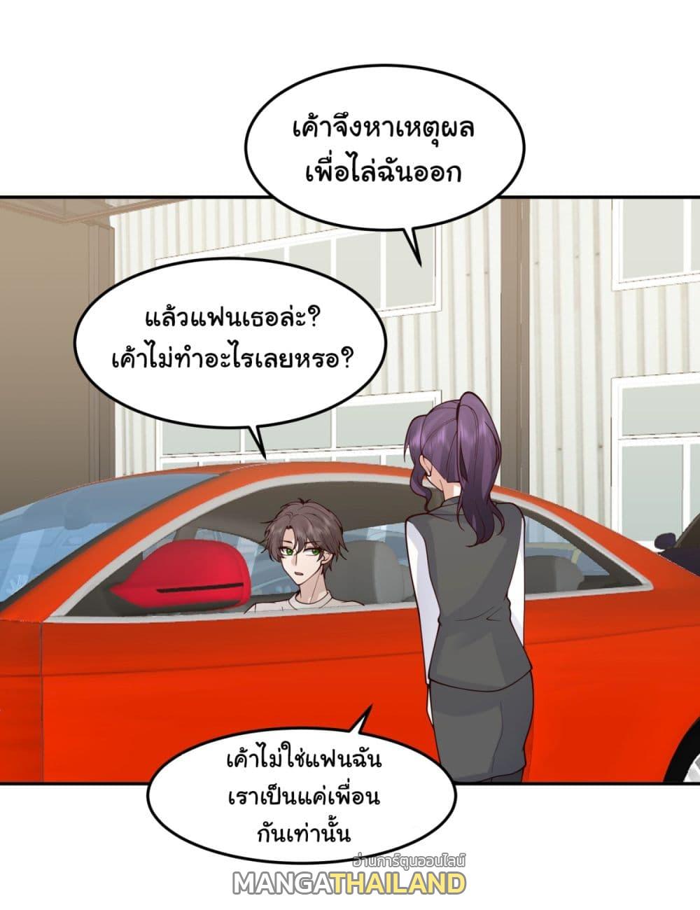 I Really Don't Want to Be Reborn ตอนที่ 89 แปลไทย รูปที่ 9