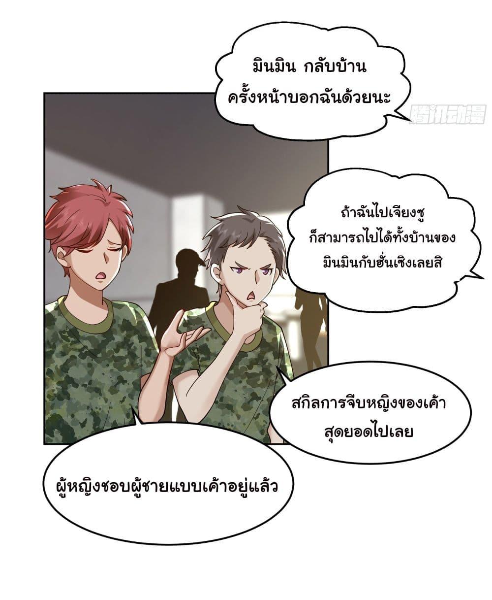 I Really Don't Want to Be Reborn ตอนที่ 9 แปลไทย รูปที่ 24