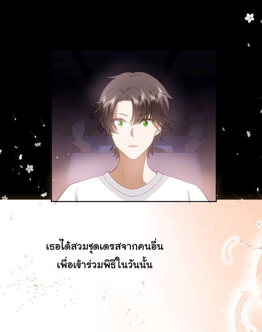 I Really Don't Want to Be Reborn ตอนที่ 9 แปลไทย รูปที่ 33