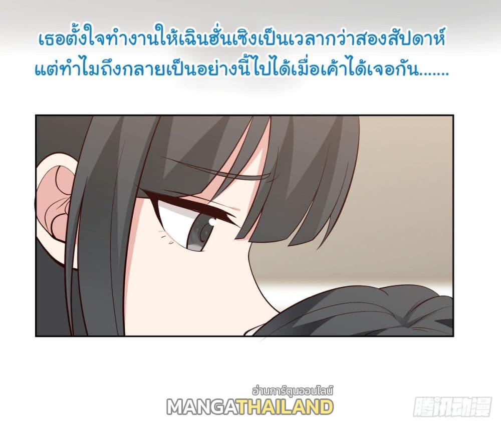 I Really Don't Want to Be Reborn ตอนที่ 90 แปลไทย รูปที่ 34