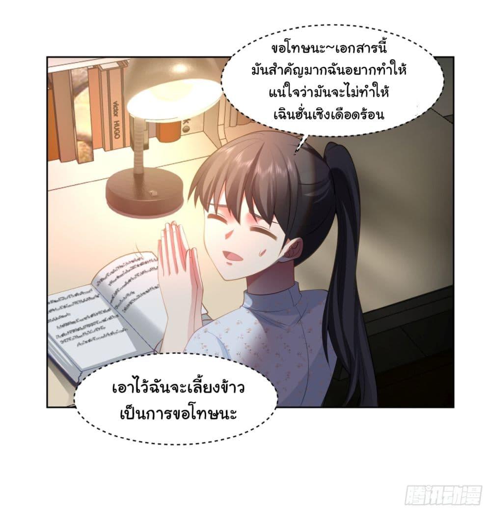 I Really Don't Want to Be Reborn ตอนที่ 90 แปลไทย รูปที่ 6