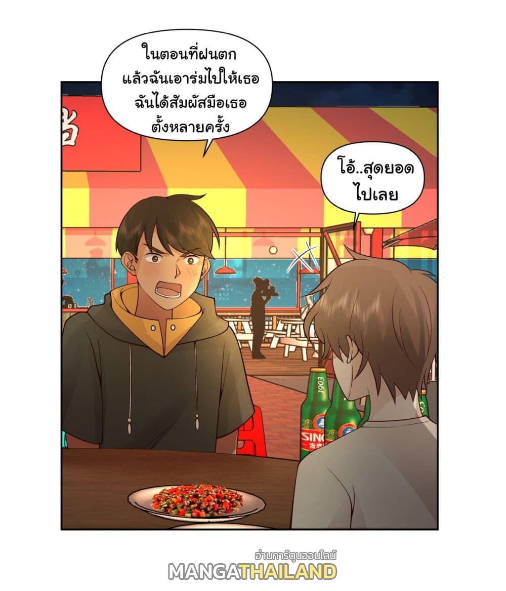 I Really Don't Want to Be Reborn ตอนที่ 91 แปลไทย รูปที่ 10