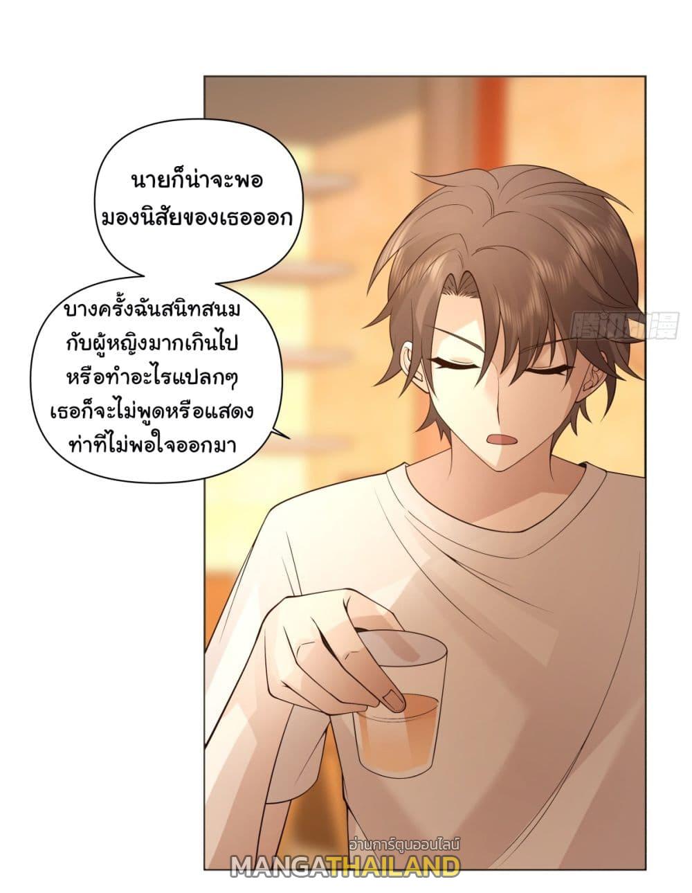 I Really Don't Want to Be Reborn ตอนที่ 91 แปลไทย รูปที่ 17