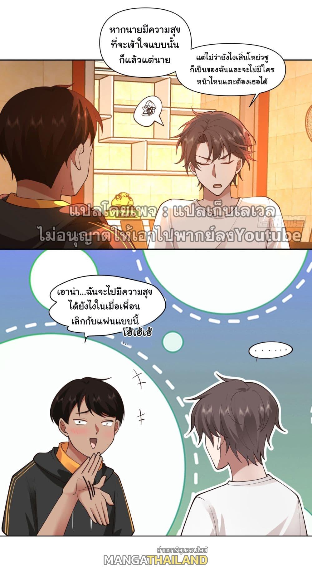 I Really Don't Want to Be Reborn ตอนที่ 91 แปลไทย รูปที่ 19