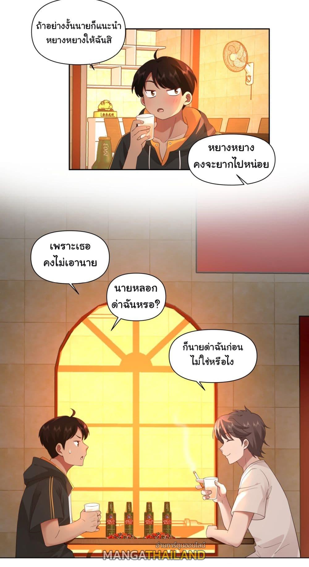 I Really Don't Want to Be Reborn ตอนที่ 91 แปลไทย รูปที่ 7