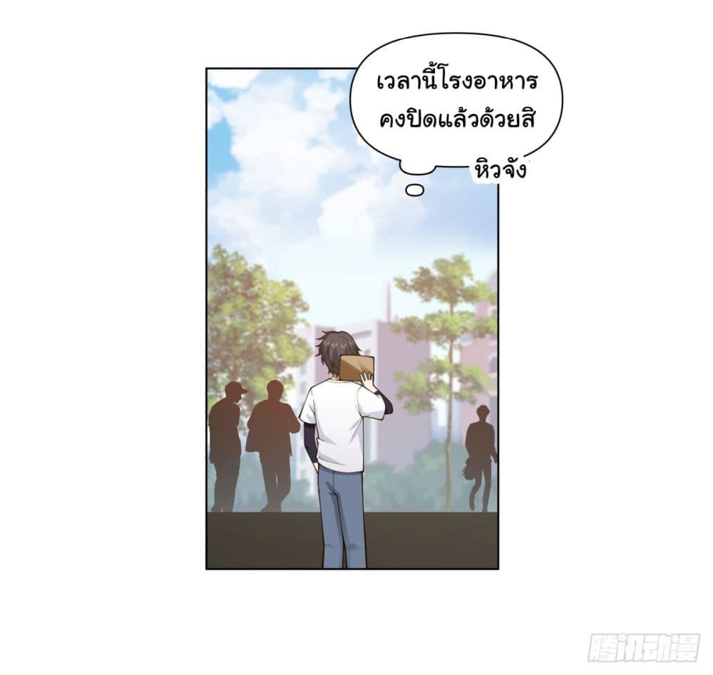 I Really Don't Want to Be Reborn ตอนที่ 92 แปลไทย รูปที่ 20