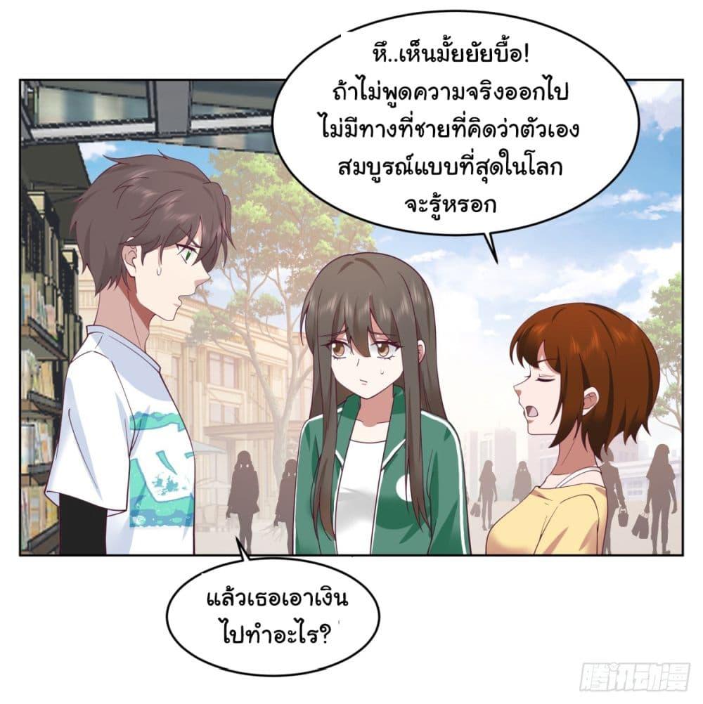 I Really Don't Want to Be Reborn ตอนที่ 93 แปลไทย รูปที่ 14