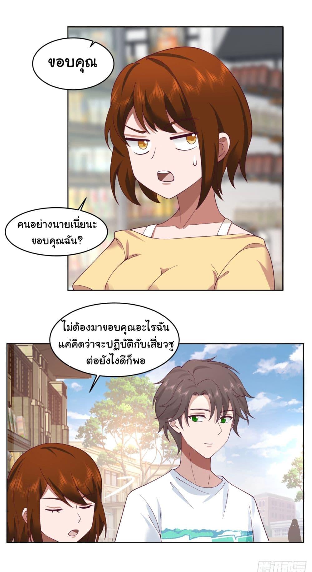 I Really Don't Want to Be Reborn ตอนที่ 93 แปลไทย รูปที่ 18