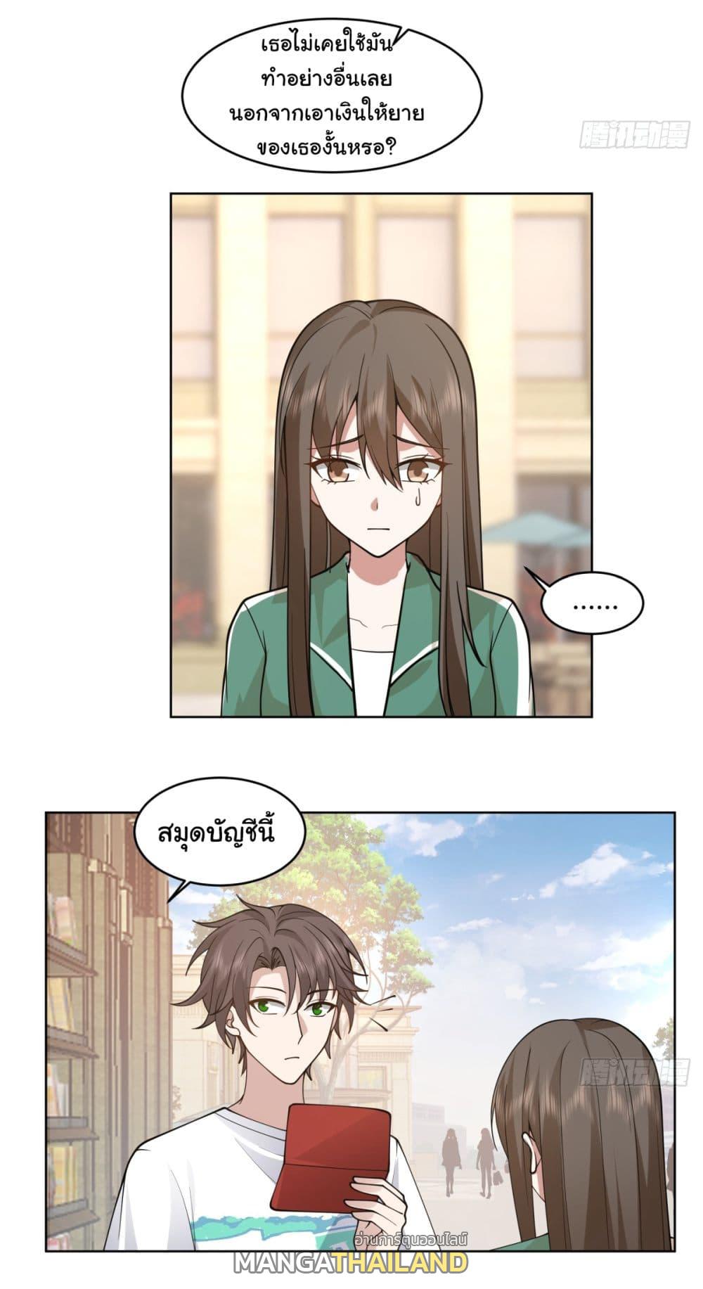 I Really Don't Want to Be Reborn ตอนที่ 93 แปลไทย รูปที่ 20