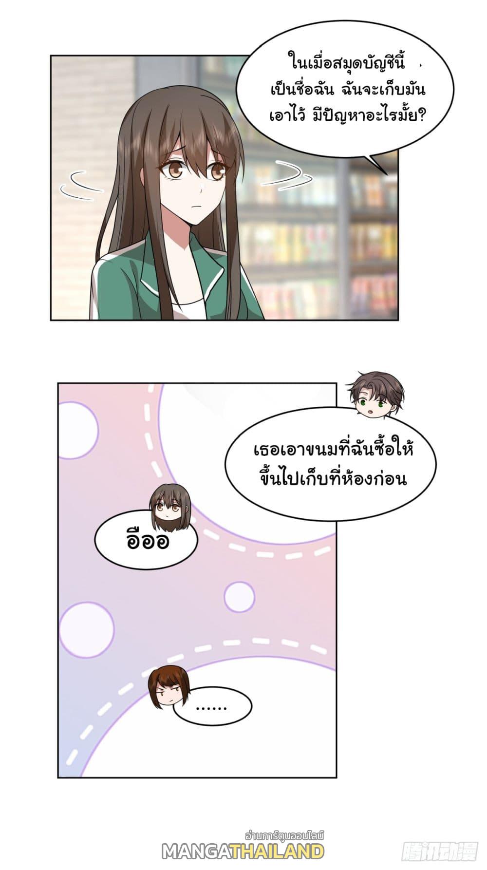 I Really Don't Want to Be Reborn ตอนที่ 93 แปลไทย รูปที่ 24