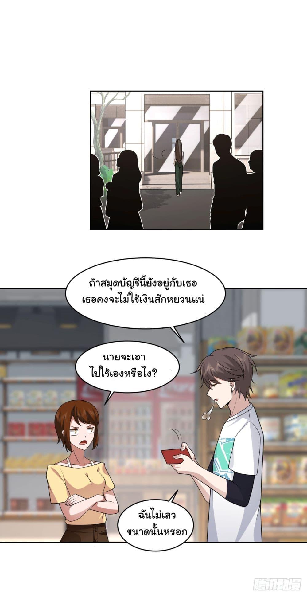 I Really Don't Want to Be Reborn ตอนที่ 93 แปลไทย รูปที่ 25