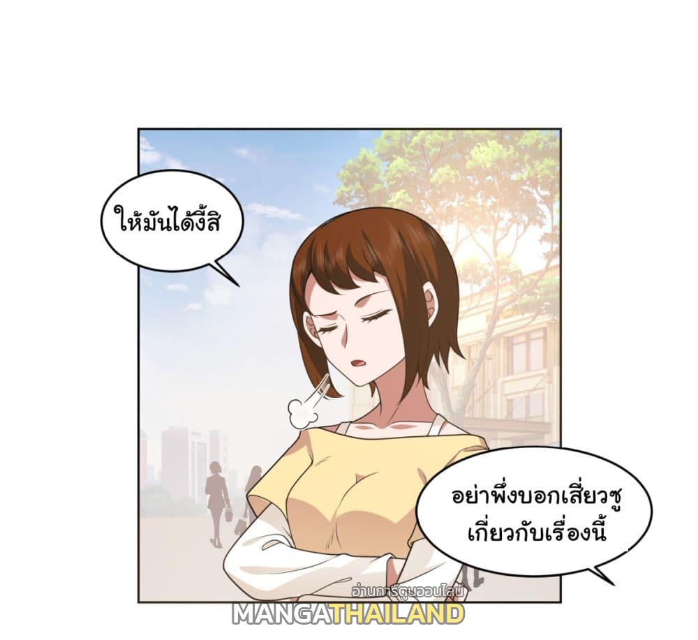 I Really Don't Want to Be Reborn ตอนที่ 93 แปลไทย รูปที่ 29