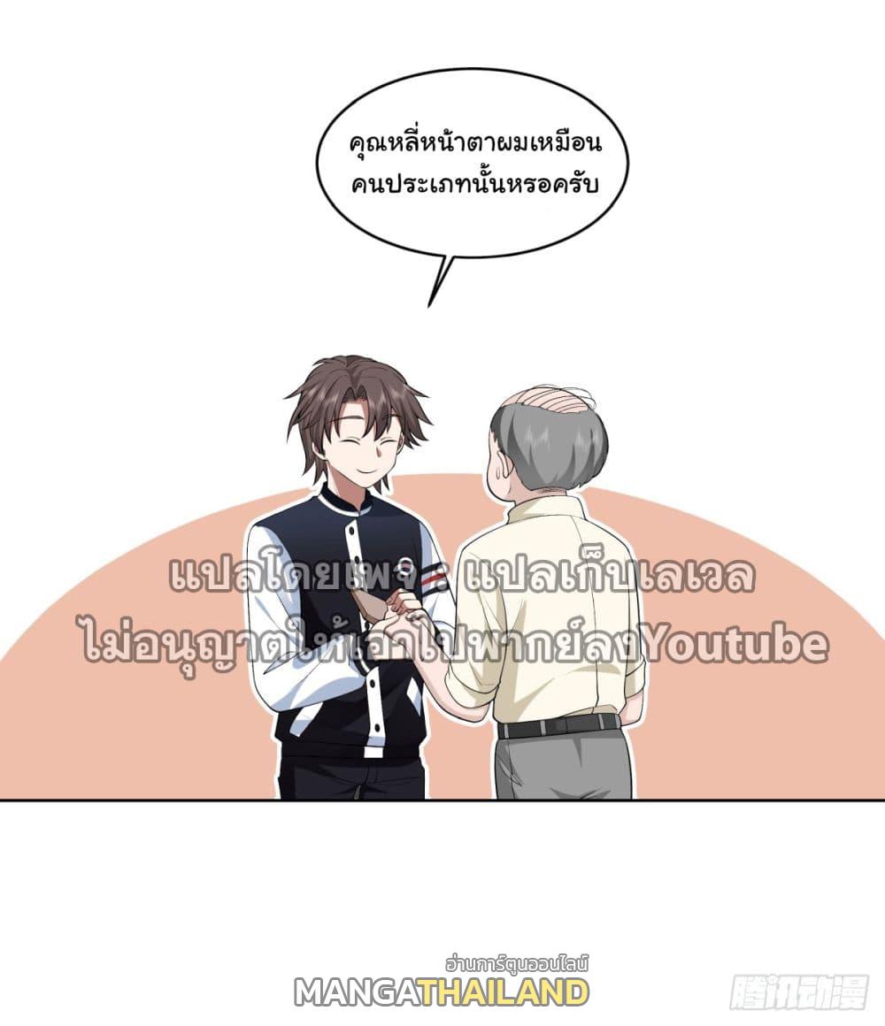 I Really Don't Want to Be Reborn ตอนที่ 95 แปลไทย รูปที่ 29