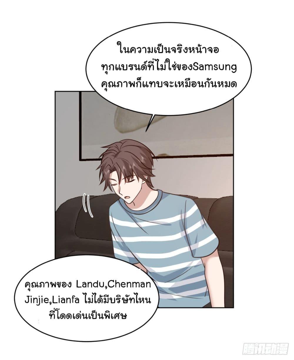 I Really Don't Want to Be Reborn ตอนที่ 95 แปลไทย รูปที่ 8