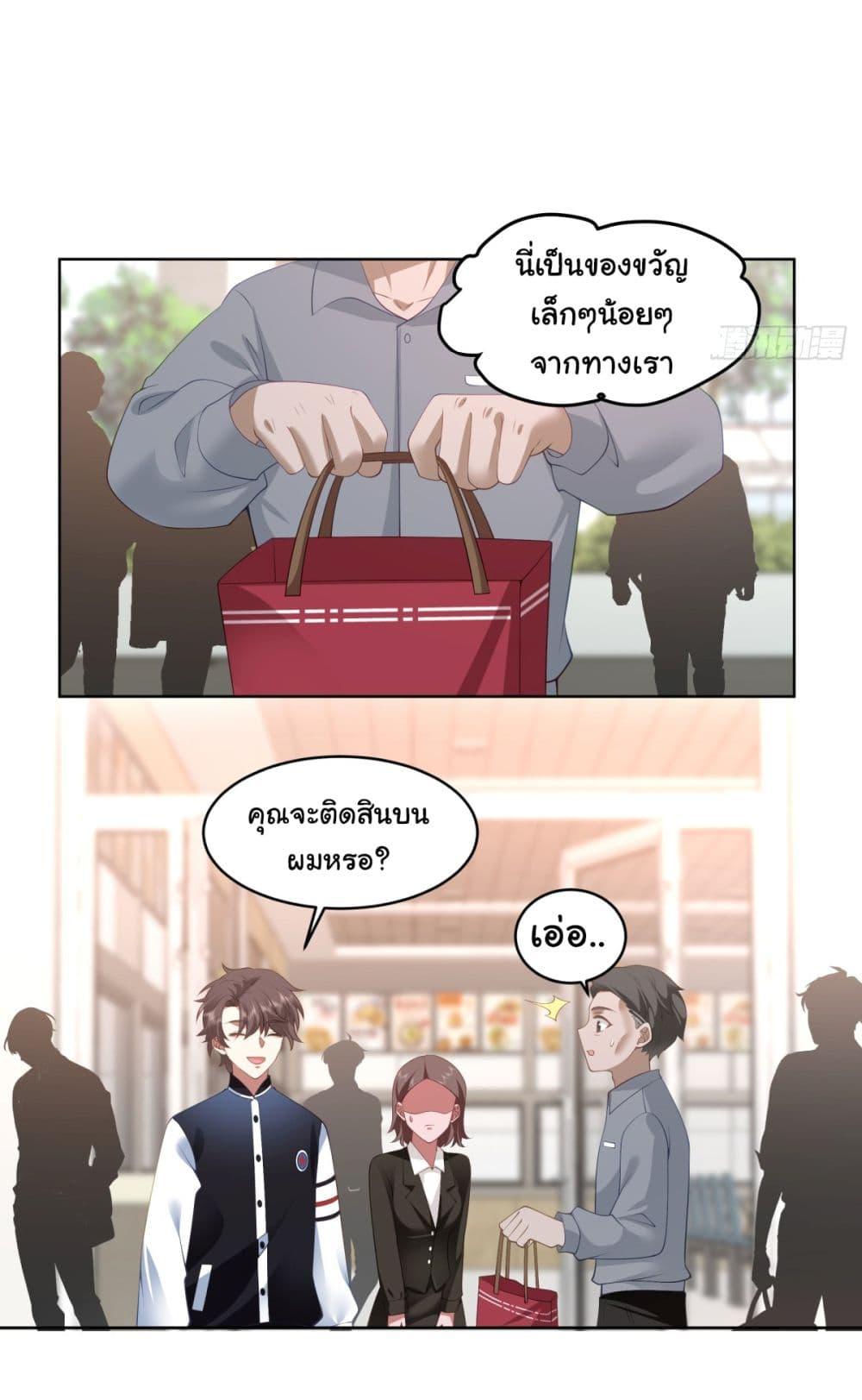 I Really Don't Want to Be Reborn ตอนที่ 96 แปลไทย รูปที่ 15