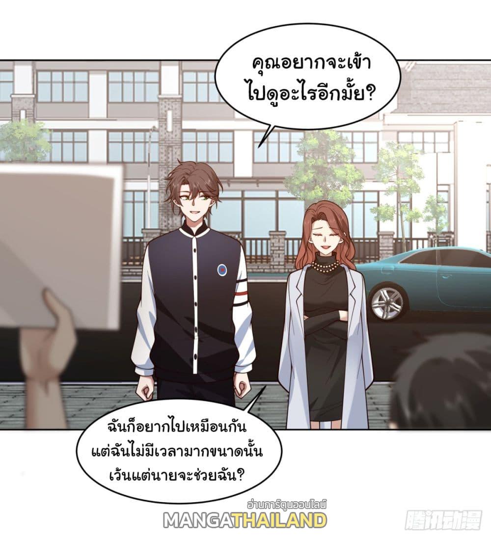 I Really Don't Want to Be Reborn ตอนที่ 96 แปลไทย รูปที่ 6