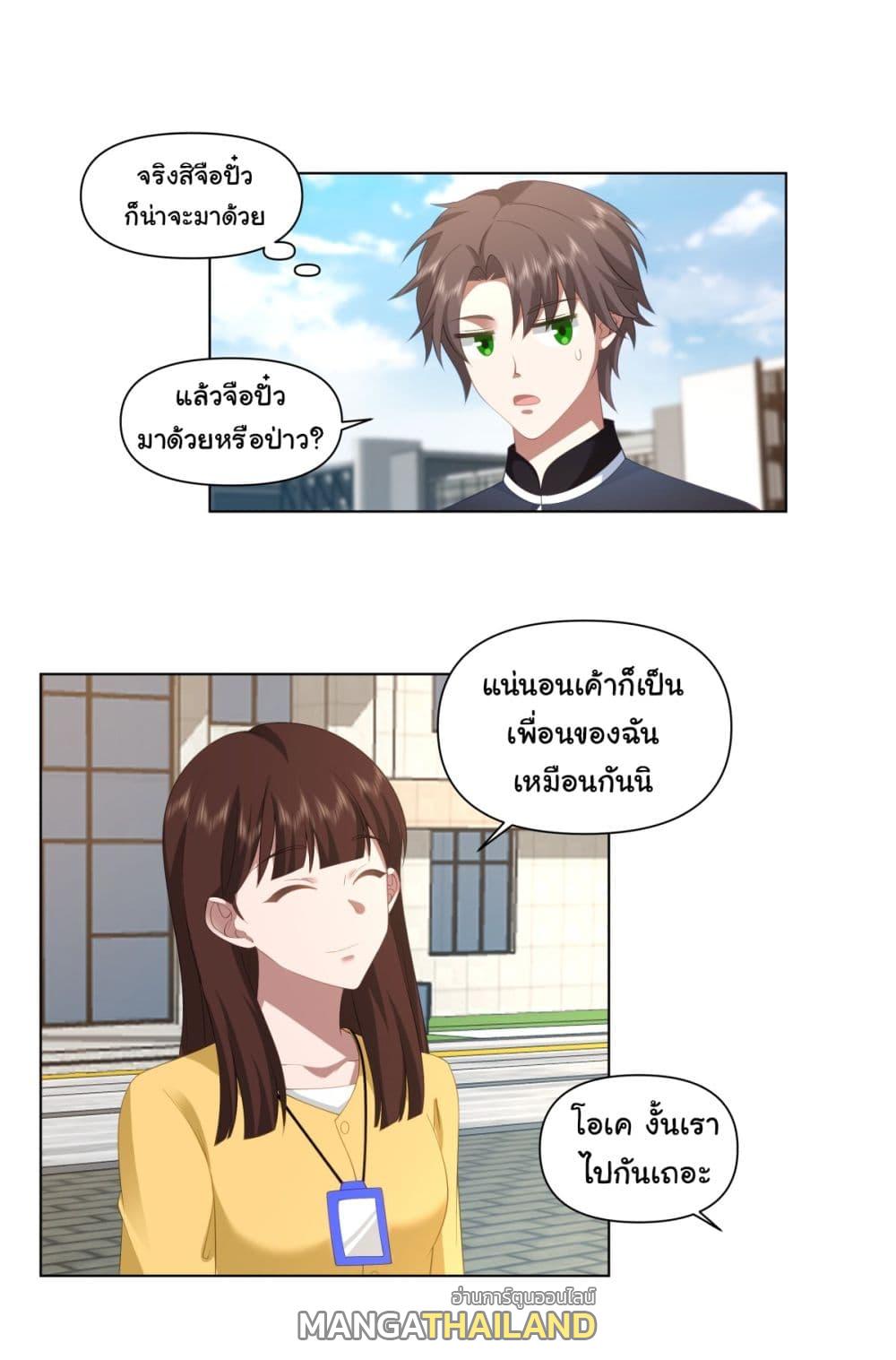 I Really Don't Want to Be Reborn ตอนที่ 97 แปลไทย รูปที่ 23