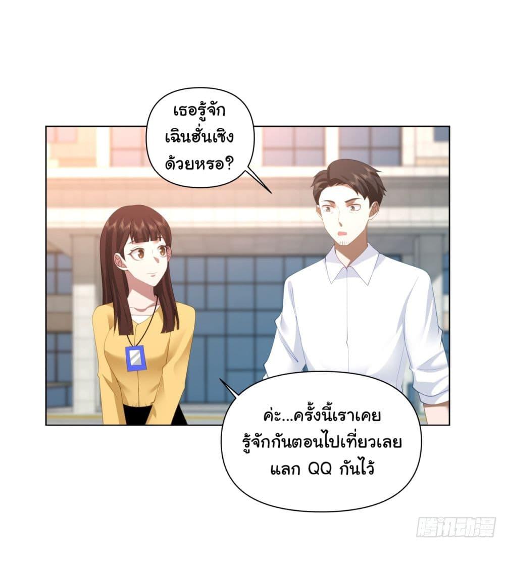 I Really Don't Want to Be Reborn ตอนที่ 97 แปลไทย รูปที่ 26