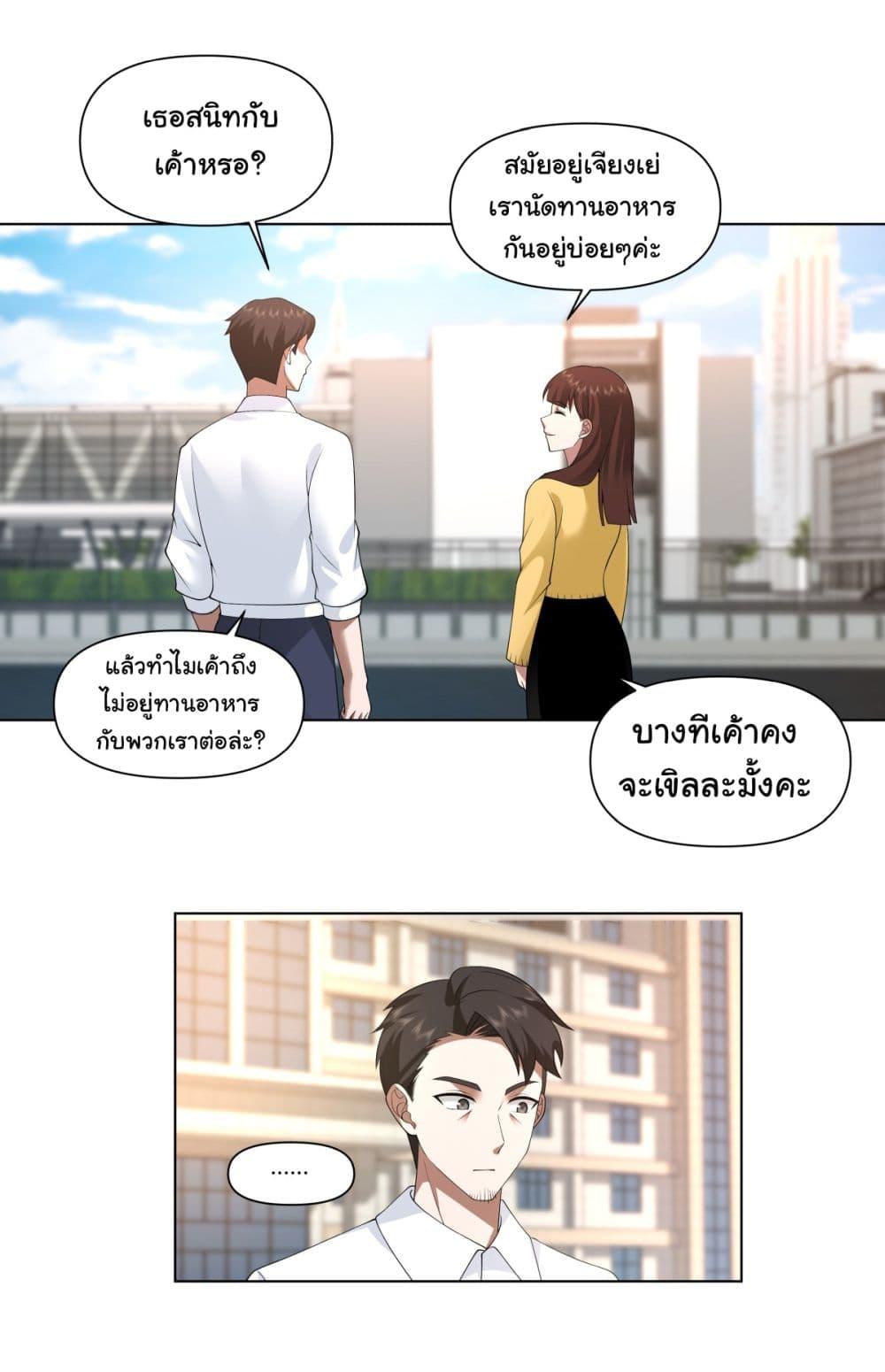 I Really Don't Want to Be Reborn ตอนที่ 97 แปลไทย รูปที่ 27