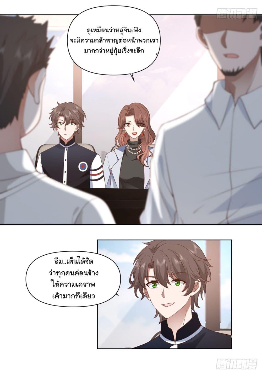 I Really Don't Want to Be Reborn ตอนที่ 97 แปลไทย รูปที่ 7