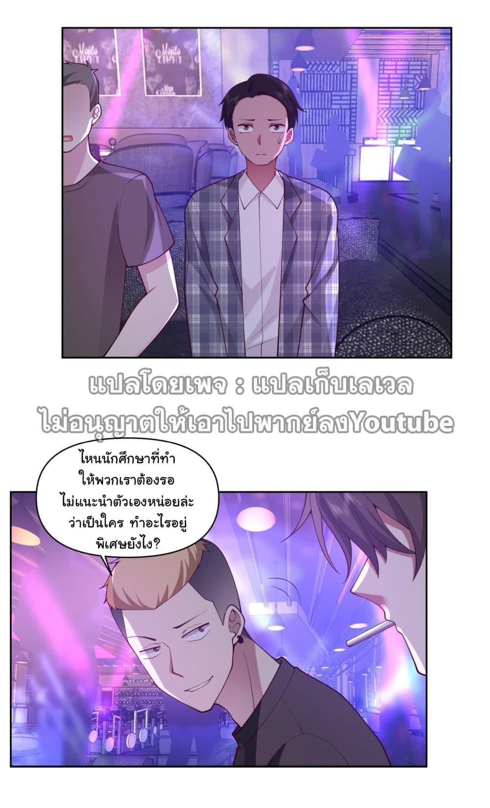 I Really Don't Want to Be Reborn ตอนที่ 98 แปลไทย รูปที่ 25