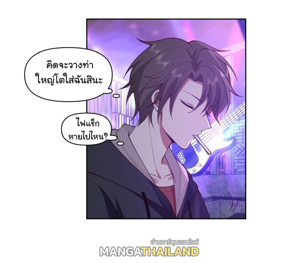 I Really Don't Want to Be Reborn ตอนที่ 98 แปลไทย รูปที่ 26