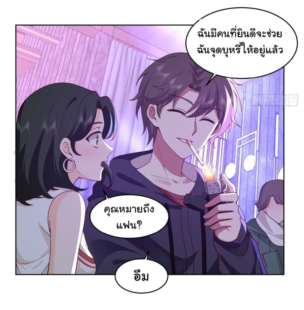 I Really Don't Want to Be Reborn ตอนที่ 99 แปลไทย รูปที่ 12