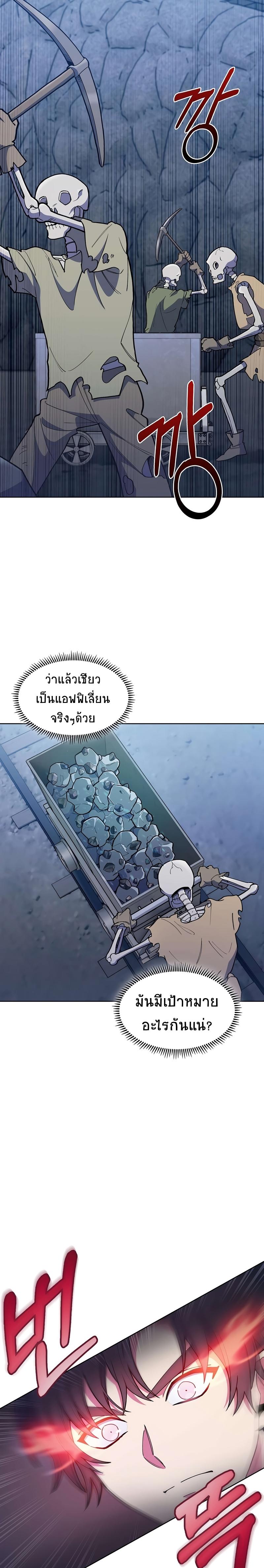 I Regressed to My Ruined Family ตอนที่ 24 แปลไทย รูปที่ 26