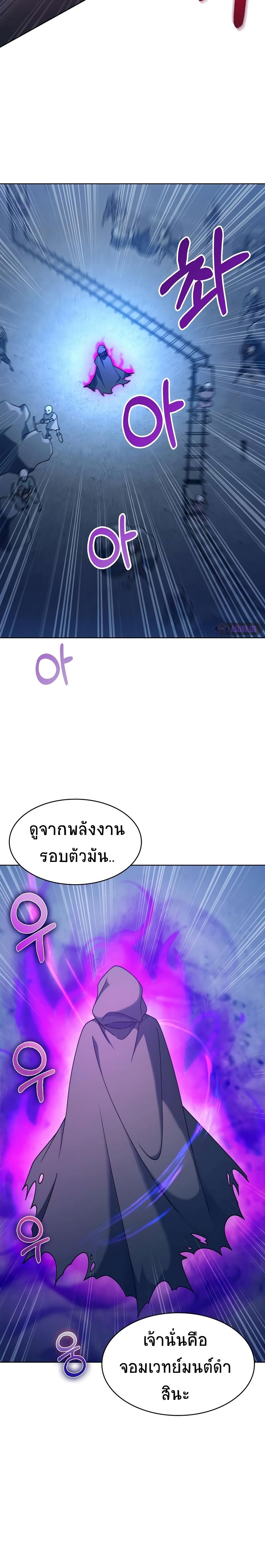 I Regressed to My Ruined Family ตอนที่ 24 แปลไทย รูปที่ 27