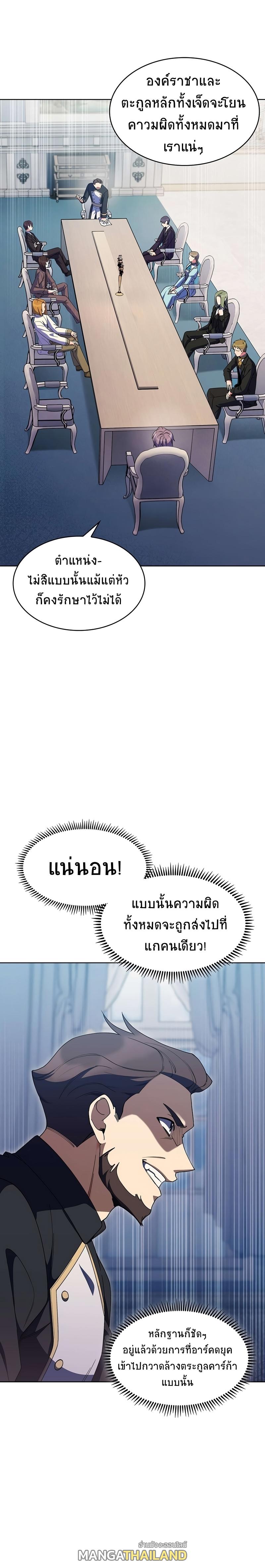 I Regressed to My Ruined Family ตอนที่ 24 แปลไทย รูปที่ 3