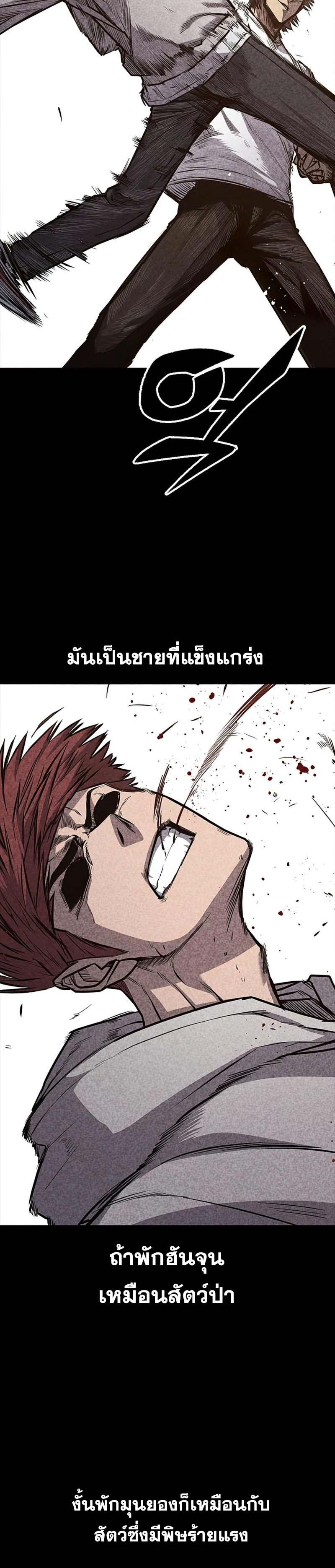 I Regressed to My Ruined Family ตอนที่ 31 แปลไทย รูปที่ 15