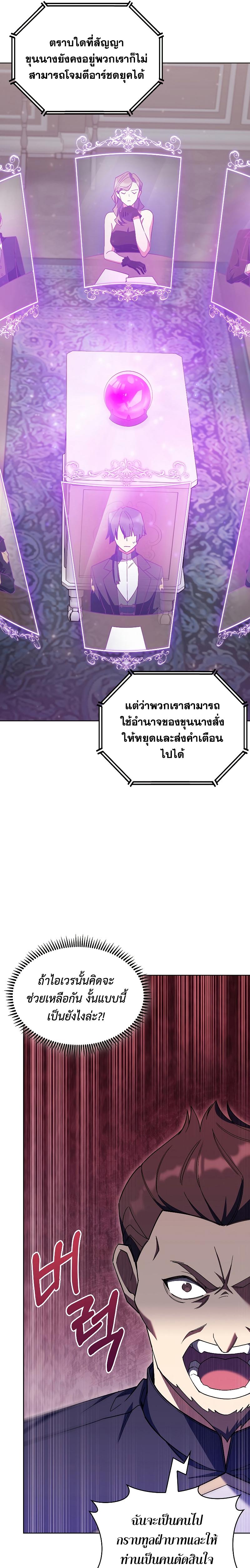 I Regressed to My Ruined Family ตอนที่ 35 แปลไทย รูปที่ 10