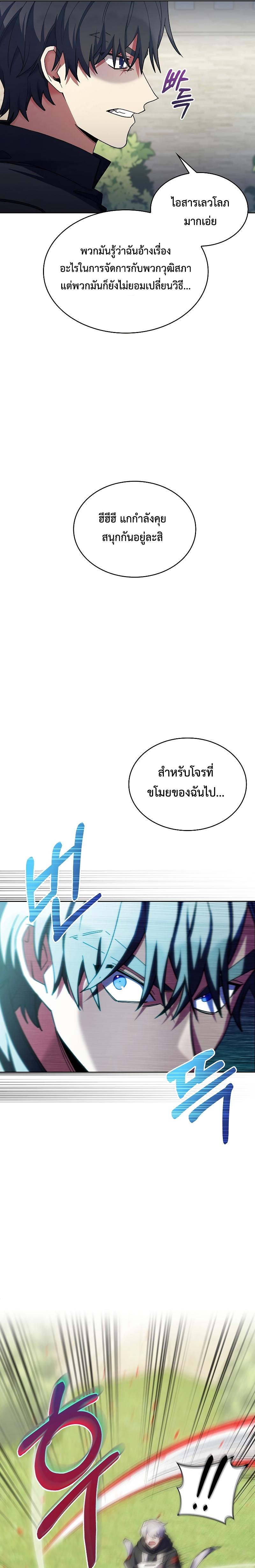 I Regressed to My Ruined Family ตอนที่ 35 แปลไทย รูปที่ 25