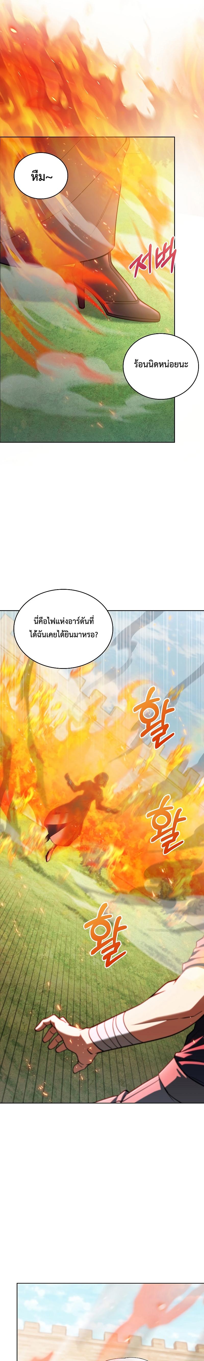 I Regressed to My Ruined Family ตอนที่ 35 แปลไทย รูปที่ 28