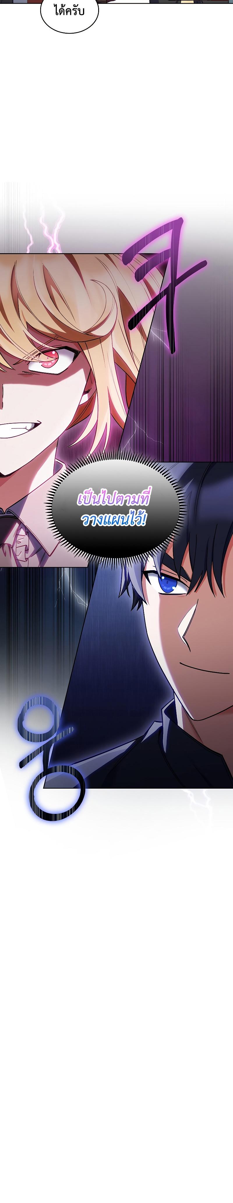 I Regressed to My Ruined Family ตอนที่ 37 แปลไทย รูปที่ 15