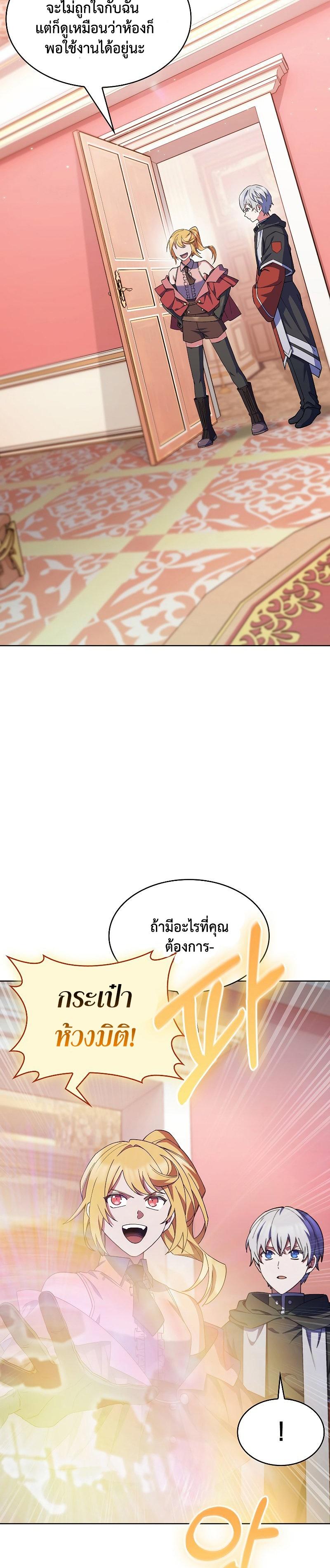 I Regressed to My Ruined Family ตอนที่ 37 แปลไทย รูปที่ 17