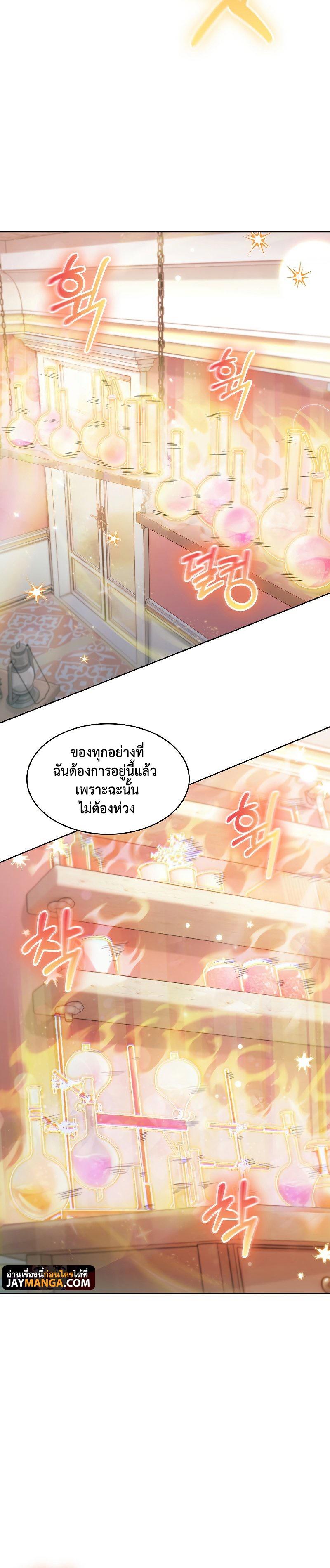 I Regressed to My Ruined Family ตอนที่ 37 แปลไทย รูปที่ 18