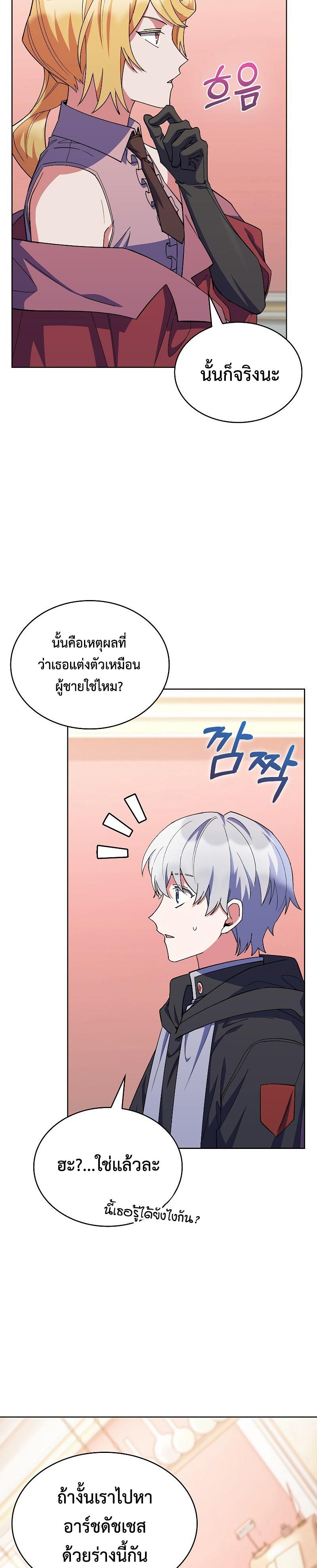 I Regressed to My Ruined Family ตอนที่ 37 แปลไทย รูปที่ 26