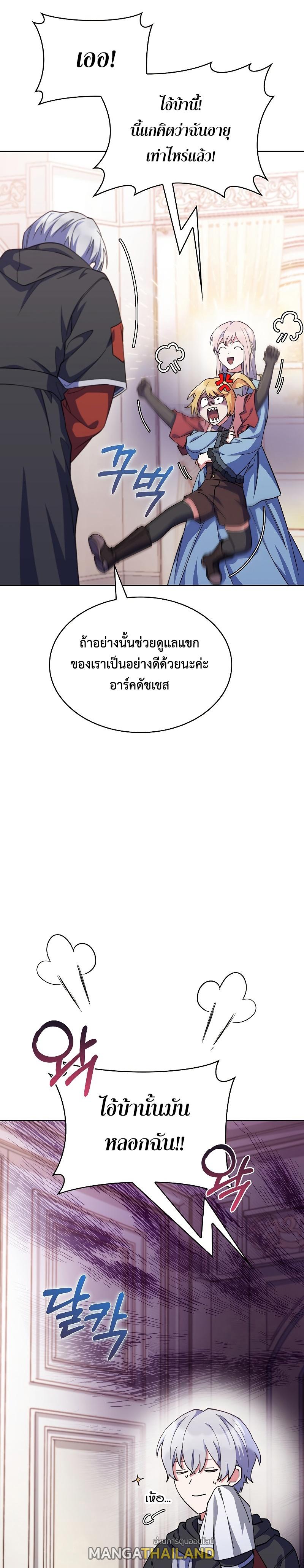 I Regressed to My Ruined Family ตอนที่ 37 แปลไทย รูปที่ 29