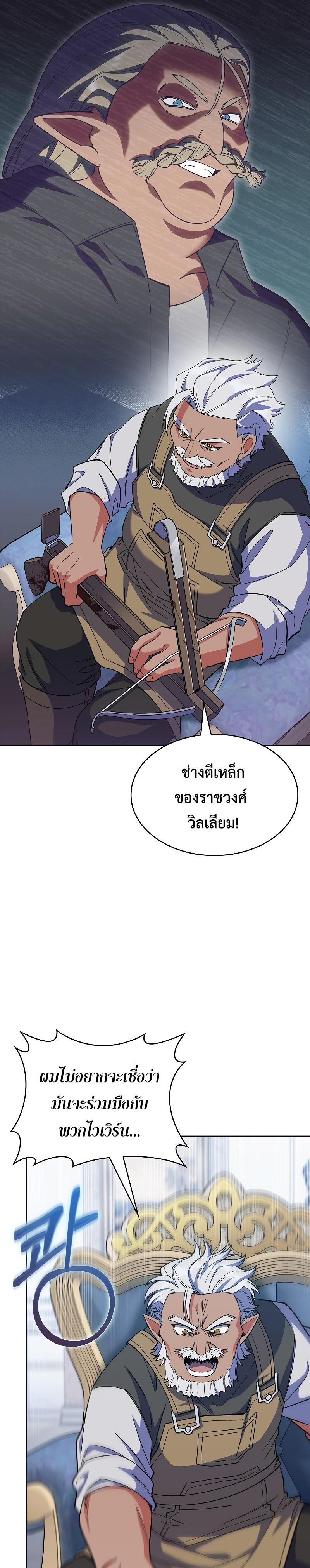 I Regressed to My Ruined Family ตอนที่ 37 แปลไทย รูปที่ 34