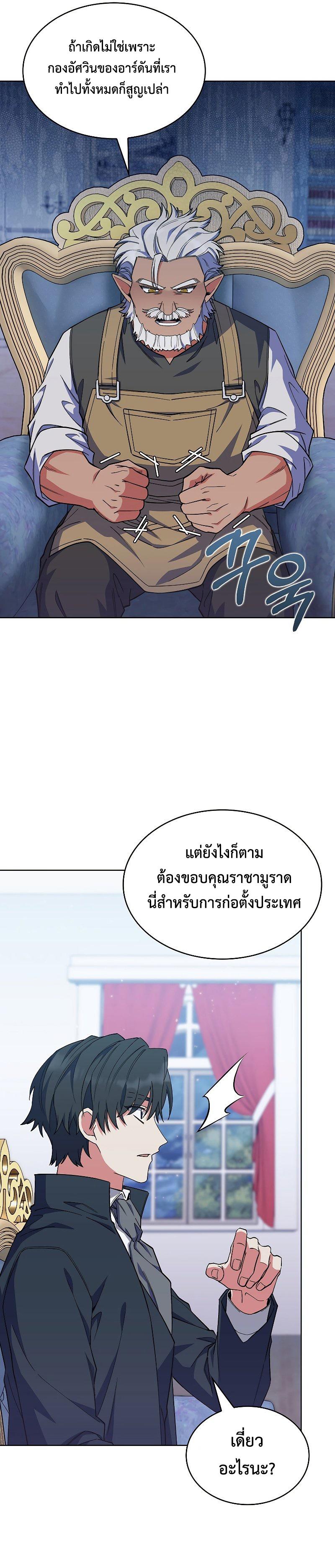 I Regressed to My Ruined Family ตอนที่ 37 แปลไทย รูปที่ 37