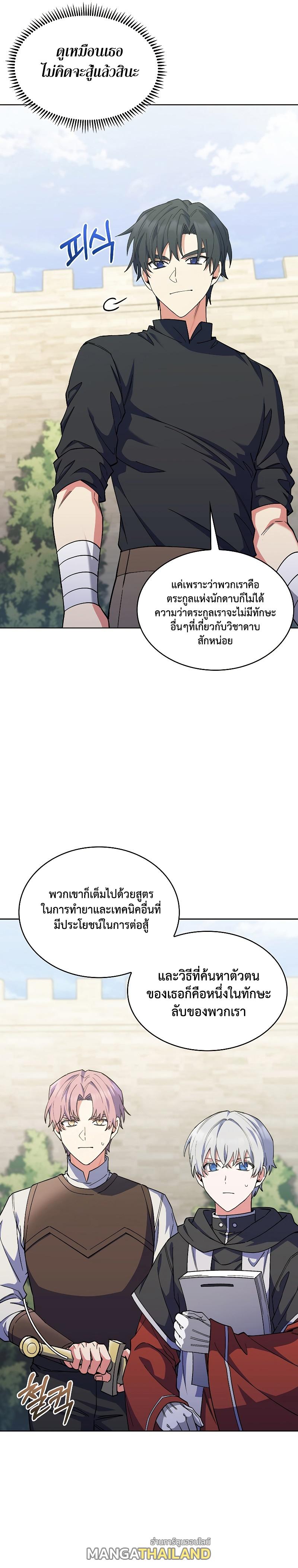 I Regressed to My Ruined Family ตอนที่ 37 แปลไทย รูปที่ 4