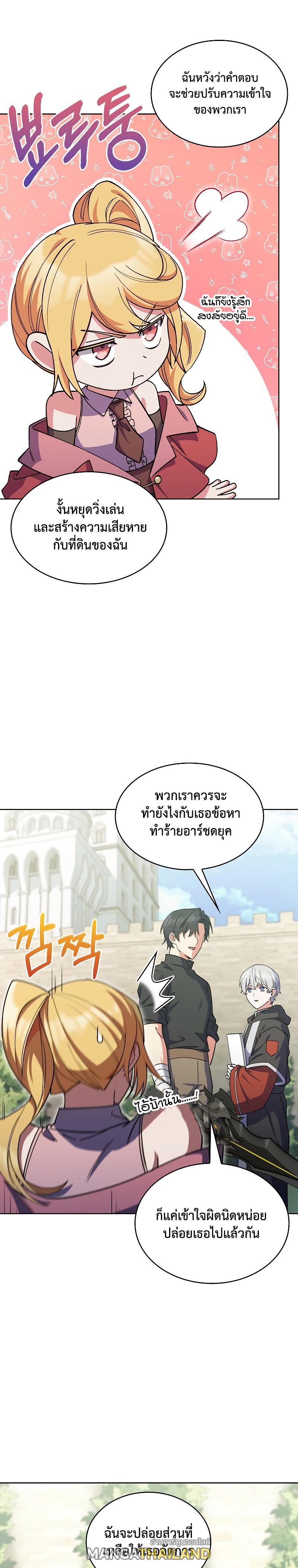 I Regressed to My Ruined Family ตอนที่ 37 แปลไทย รูปที่ 5