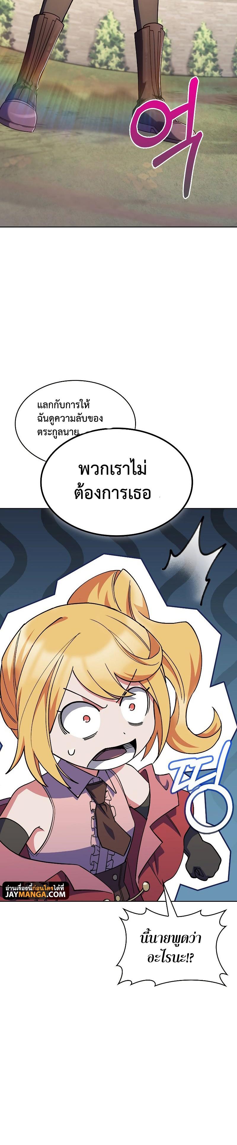 I Regressed to My Ruined Family ตอนที่ 37 แปลไทย รูปที่ 9