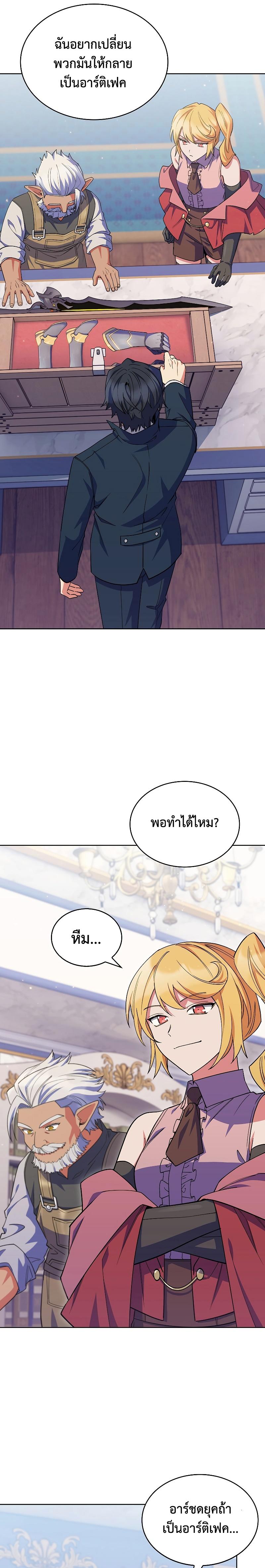 I Regressed to My Ruined Family ตอนที่ 38 แปลไทย รูปที่ 25