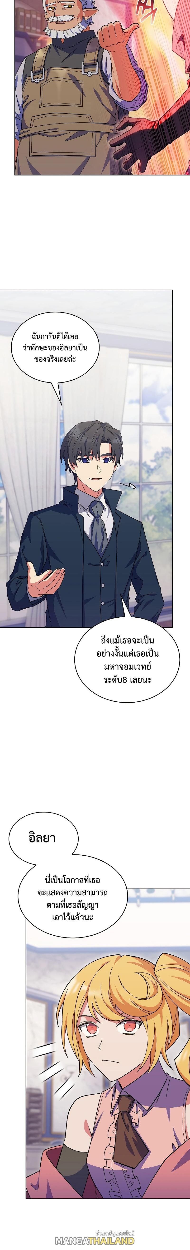 I Regressed to My Ruined Family ตอนที่ 38 แปลไทย รูปที่ 29