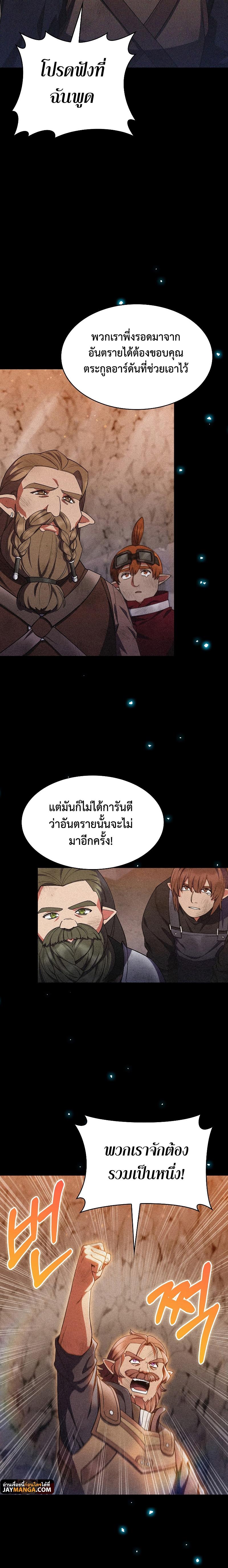 I Regressed to My Ruined Family ตอนที่ 38 แปลไทย รูปที่ 3