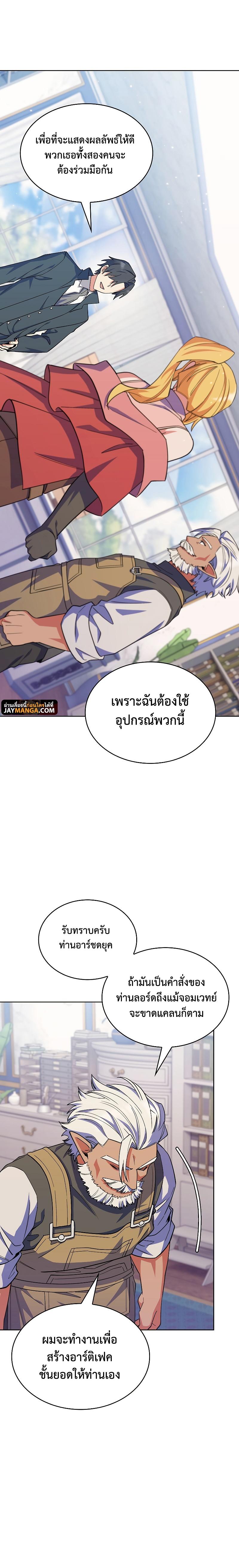 I Regressed to My Ruined Family ตอนที่ 38 แปลไทย รูปที่ 30